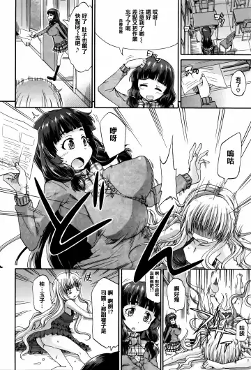 [Takashiro Go-ya] Watashi no Oshikko Fubunritsu Fhentai - Page 114