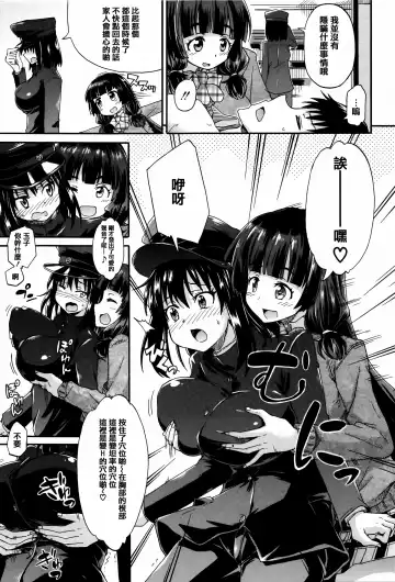 [Takashiro Go-ya] Watashi no Oshikko Fubunritsu Fhentai - Page 119