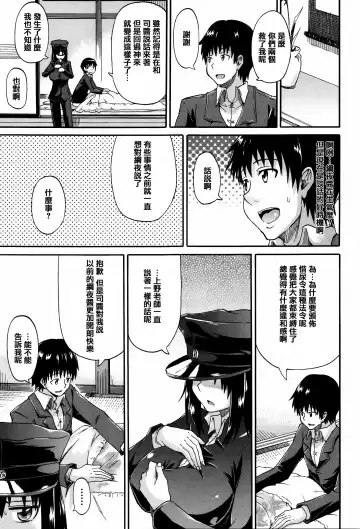 [Takashiro Go-ya] Watashi no Oshikko Fubunritsu Fhentai - Page 121