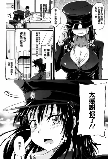 [Takashiro Go-ya] Watashi no Oshikko Fubunritsu Fhentai - Page 126