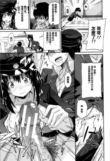 [Takashiro Go-ya] Watashi no Oshikko Fubunritsu Fhentai - Page 127