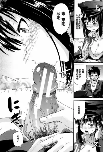 [Takashiro Go-ya] Watashi no Oshikko Fubunritsu Fhentai - Page 128