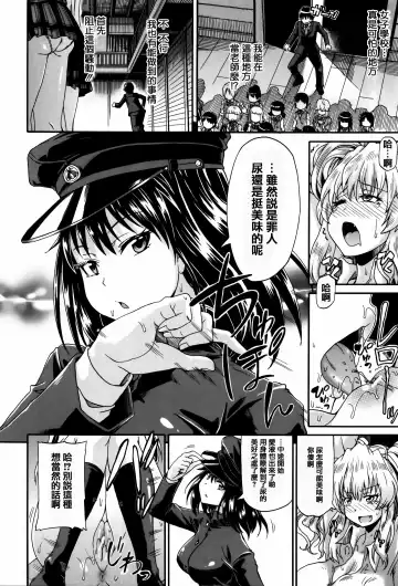 [Takashiro Go-ya] Watashi no Oshikko Fubunritsu Fhentai - Page 14