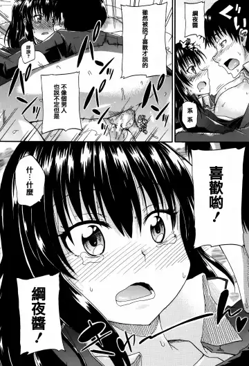 [Takashiro Go-ya] Watashi no Oshikko Fubunritsu Fhentai - Page 142