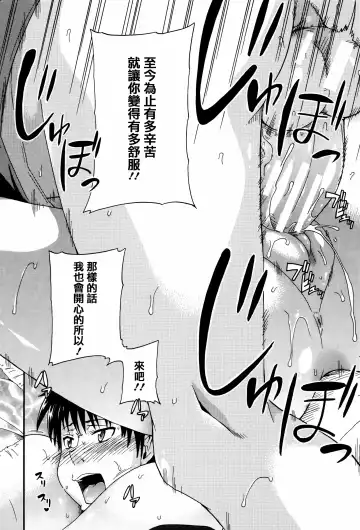 [Takashiro Go-ya] Watashi no Oshikko Fubunritsu Fhentai - Page 144