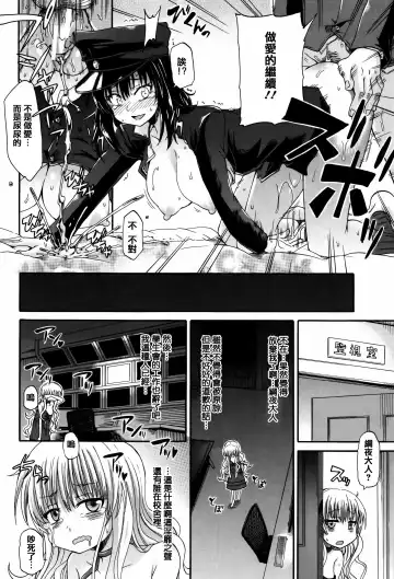 [Takashiro Go-ya] Watashi no Oshikko Fubunritsu Fhentai - Page 150