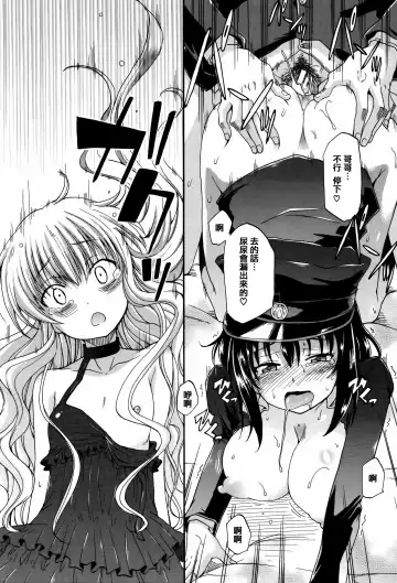 [Takashiro Go-ya] Watashi no Oshikko Fubunritsu Fhentai - Page 151