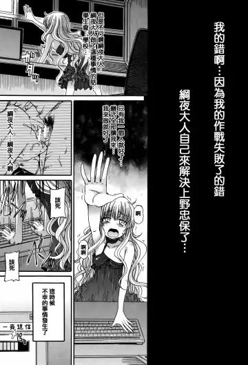 [Takashiro Go-ya] Watashi no Oshikko Fubunritsu Fhentai - Page 153