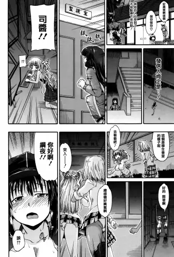 [Takashiro Go-ya] Watashi no Oshikko Fubunritsu Fhentai - Page 158