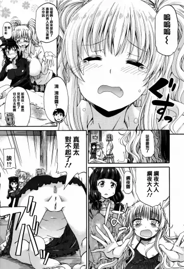 [Takashiro Go-ya] Watashi no Oshikko Fubunritsu Fhentai - Page 161