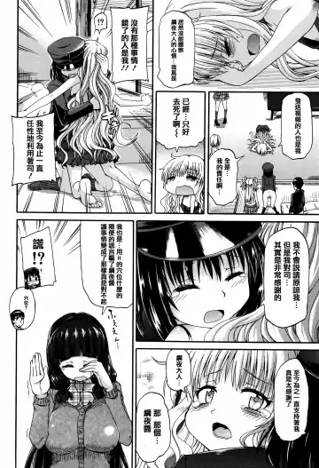 [Takashiro Go-ya] Watashi no Oshikko Fubunritsu Fhentai - Page 162