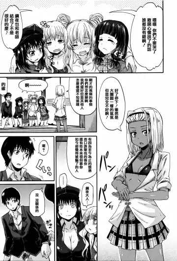 [Takashiro Go-ya] Watashi no Oshikko Fubunritsu Fhentai - Page 163