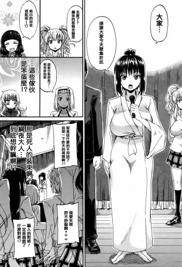 [Takashiro Go-ya] Watashi no Oshikko Fubunritsu Fhentai - Page 165