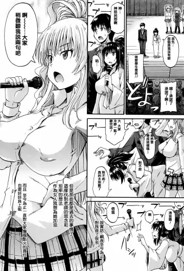 [Takashiro Go-ya] Watashi no Oshikko Fubunritsu Fhentai - Page 166