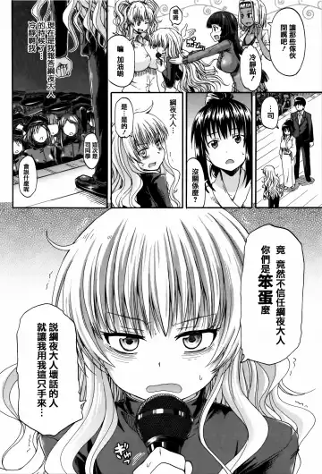 [Takashiro Go-ya] Watashi no Oshikko Fubunritsu Fhentai - Page 168