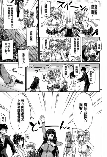 [Takashiro Go-ya] Watashi no Oshikko Fubunritsu Fhentai - Page 169