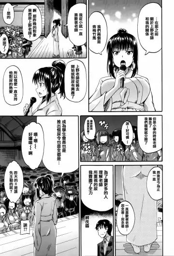 [Takashiro Go-ya] Watashi no Oshikko Fubunritsu Fhentai - Page 171