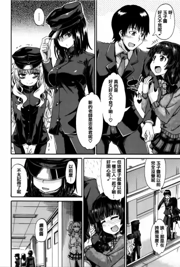 [Takashiro Go-ya] Watashi no Oshikko Fubunritsu Fhentai - Page 18