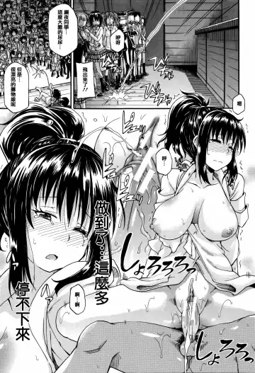 [Takashiro Go-ya] Watashi no Oshikko Fubunritsu Fhentai - Page 181