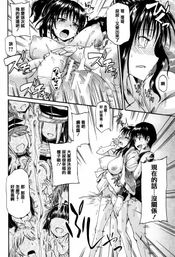 [Takashiro Go-ya] Watashi no Oshikko Fubunritsu Fhentai - Page 186