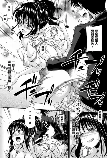 [Takashiro Go-ya] Watashi no Oshikko Fubunritsu Fhentai - Page 188