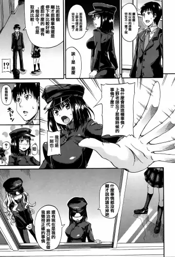 [Takashiro Go-ya] Watashi no Oshikko Fubunritsu Fhentai - Page 19