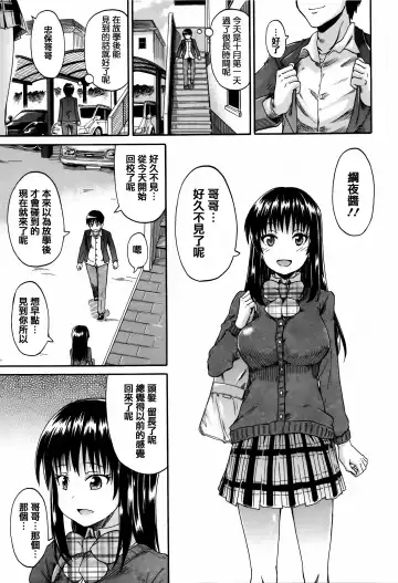 [Takashiro Go-ya] Watashi no Oshikko Fubunritsu Fhentai - Page 195