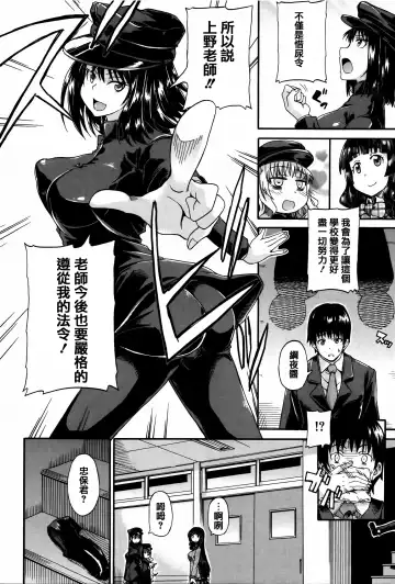 [Takashiro Go-ya] Watashi no Oshikko Fubunritsu Fhentai - Page 20