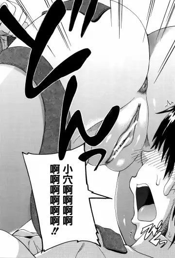 [Takashiro Go-ya] Watashi no Oshikko Fubunritsu Fhentai - Page 22