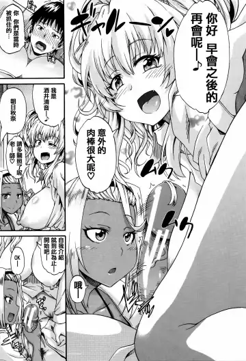 [Takashiro Go-ya] Watashi no Oshikko Fubunritsu Fhentai - Page 23