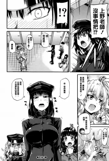[Takashiro Go-ya] Watashi no Oshikko Fubunritsu Fhentai - Page 38