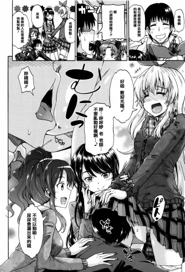 [Takashiro Go-ya] Watashi no Oshikko Fubunritsu Fhentai - Page 40