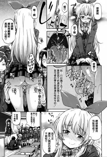 [Takashiro Go-ya] Watashi no Oshikko Fubunritsu Fhentai - Page 41