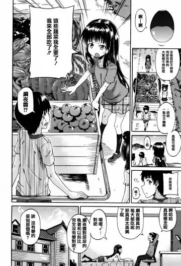 [Takashiro Go-ya] Watashi no Oshikko Fubunritsu Fhentai - Page 48