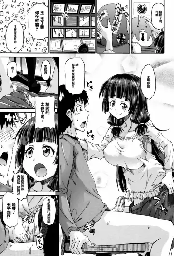 [Takashiro Go-ya] Watashi no Oshikko Fubunritsu Fhentai - Page 55