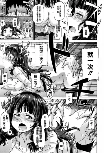 [Takashiro Go-ya] Watashi no Oshikko Fubunritsu Fhentai - Page 61