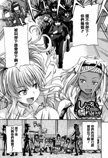 [Takashiro Go-ya] Watashi no Oshikko Fubunritsu Fhentai - Page 73