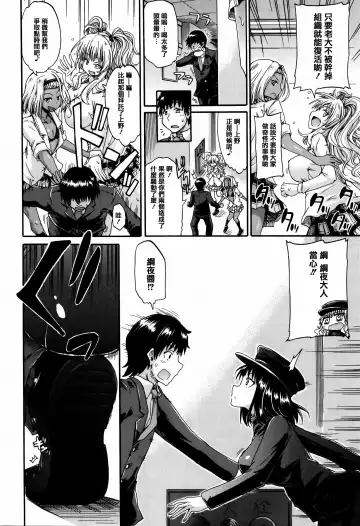 [Takashiro Go-ya] Watashi no Oshikko Fubunritsu Fhentai - Page 74
