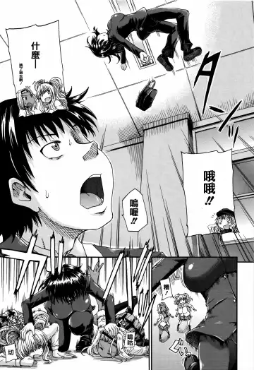 [Takashiro Go-ya] Watashi no Oshikko Fubunritsu Fhentai - Page 75