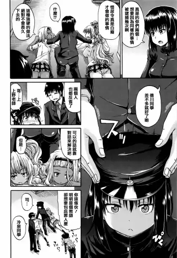 [Takashiro Go-ya] Watashi no Oshikko Fubunritsu Fhentai - Page 76