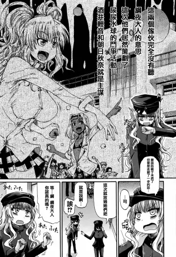 [Takashiro Go-ya] Watashi no Oshikko Fubunritsu Fhentai - Page 77