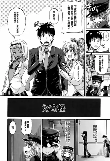 [Takashiro Go-ya] Watashi no Oshikko Fubunritsu Fhentai - Page 78