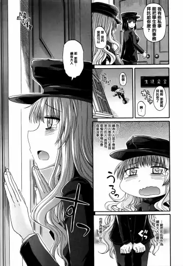 [Takashiro Go-ya] Watashi no Oshikko Fubunritsu Fhentai - Page 79