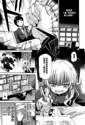 [Takashiro Go-ya] Watashi no Oshikko Fubunritsu Fhentai - Page 81