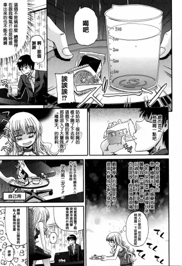 [Takashiro Go-ya] Watashi no Oshikko Fubunritsu Fhentai - Page 83