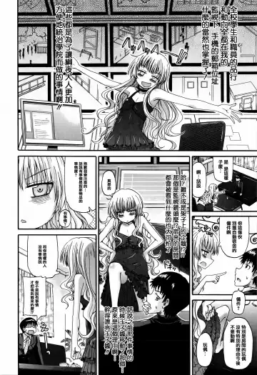 [Takashiro Go-ya] Watashi no Oshikko Fubunritsu Fhentai - Page 84