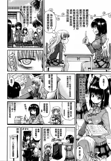 [Takashiro Go-ya] Watashi no Oshikko Fubunritsu Fhentai - Page 88