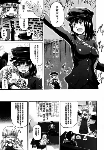 [Takashiro Go-ya] Watashi no Oshikko Fubunritsu Fhentai - Page 89