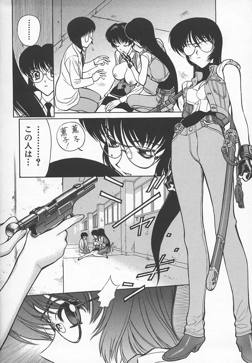 [Shimizu Kiyoshi] Sensei no Tsuyabokuro 1 Fhentai - Page 107