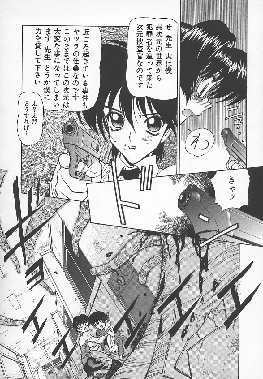 [Shimizu Kiyoshi] Sensei no Tsuyabokuro 1 Fhentai - Page 11